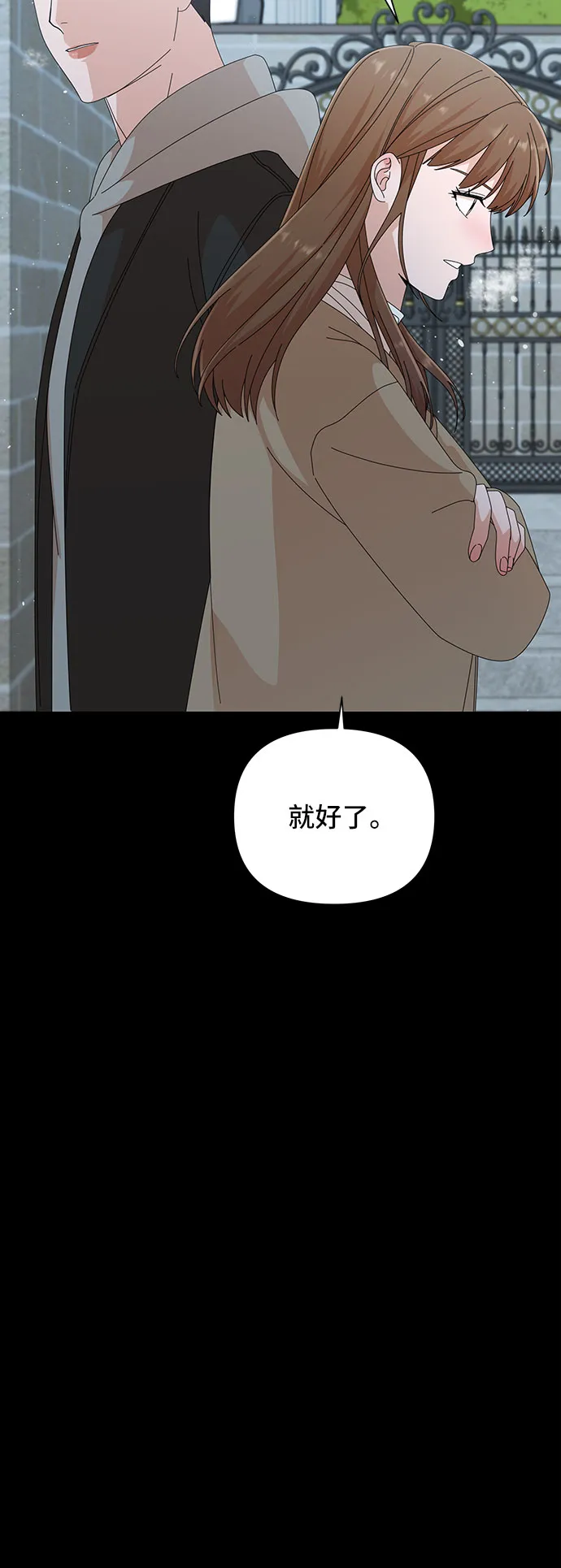 第28话 第76页