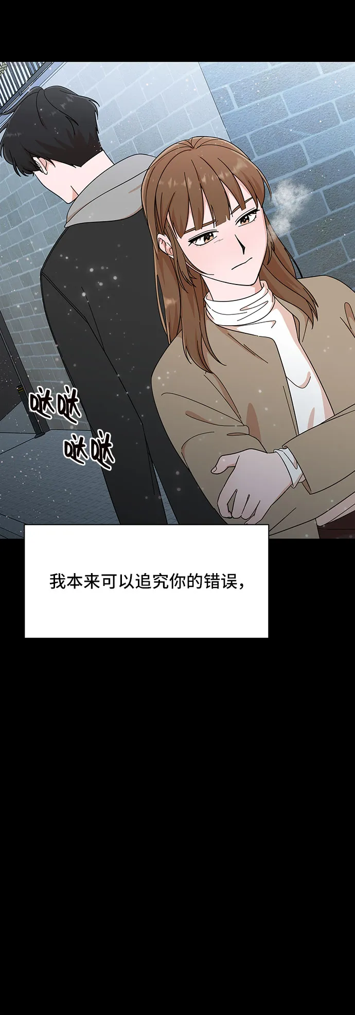 第28话 第77页