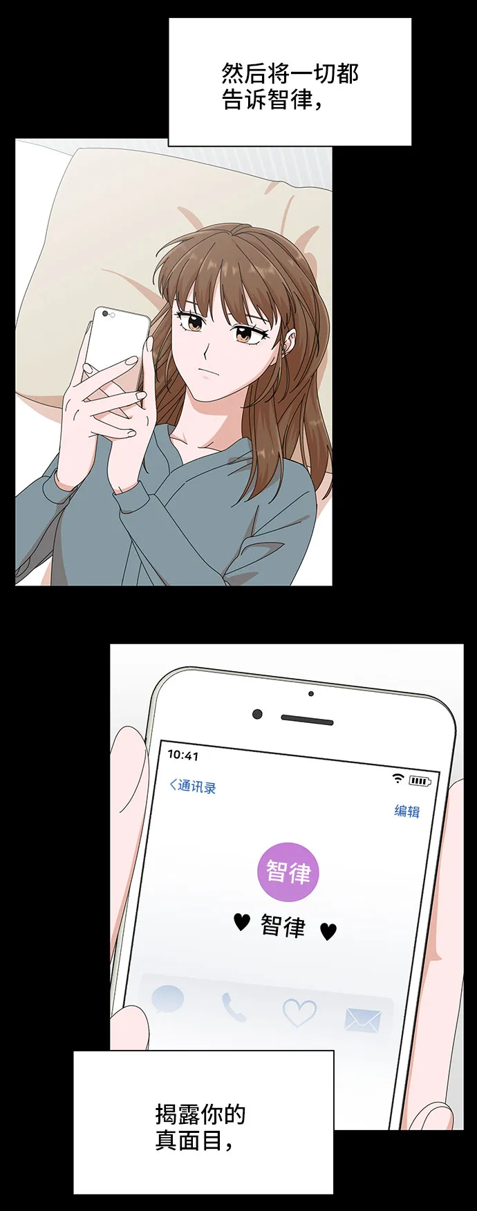 第28话 第79页