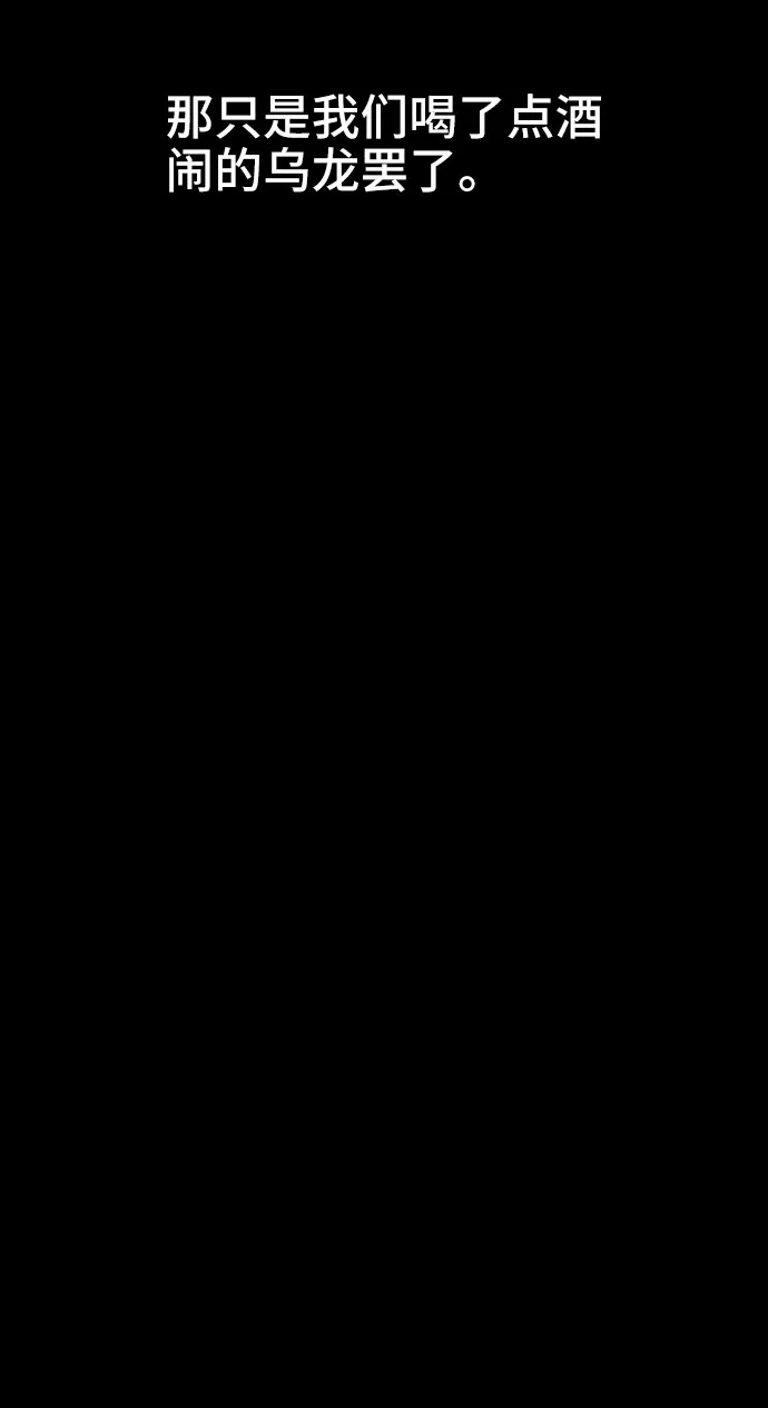 第28话 第88页