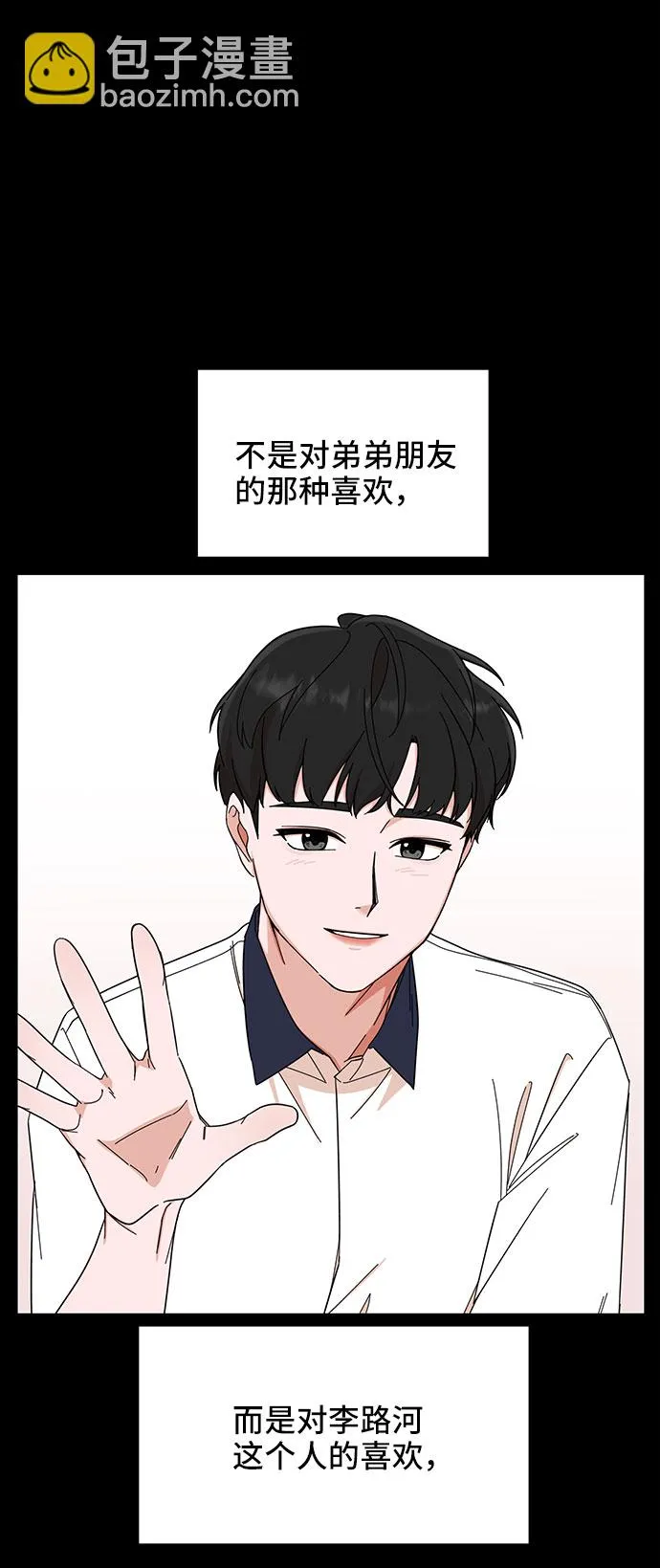 第27话 第15页