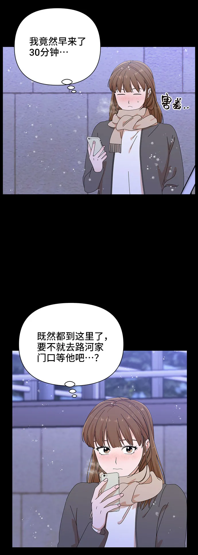 第27话 第20页
