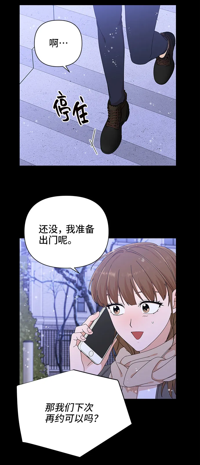 第27话 第29页