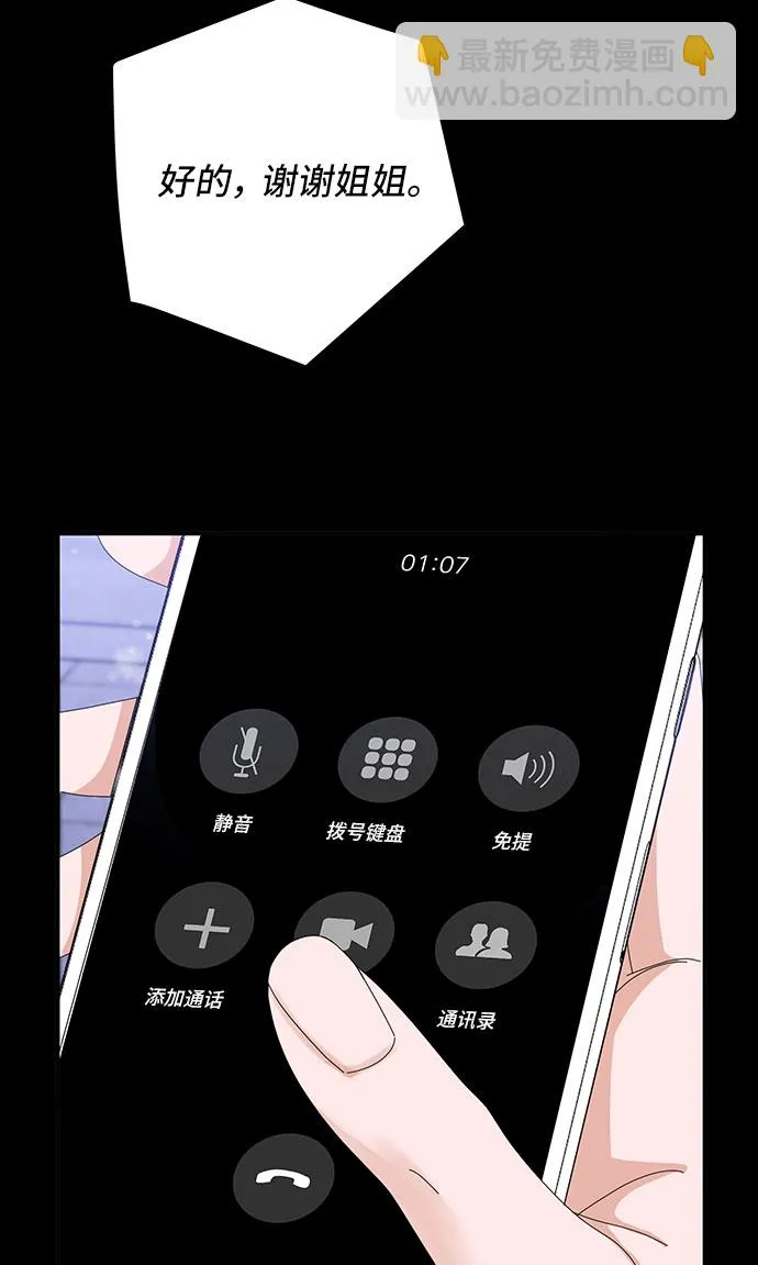 第27话 第31页