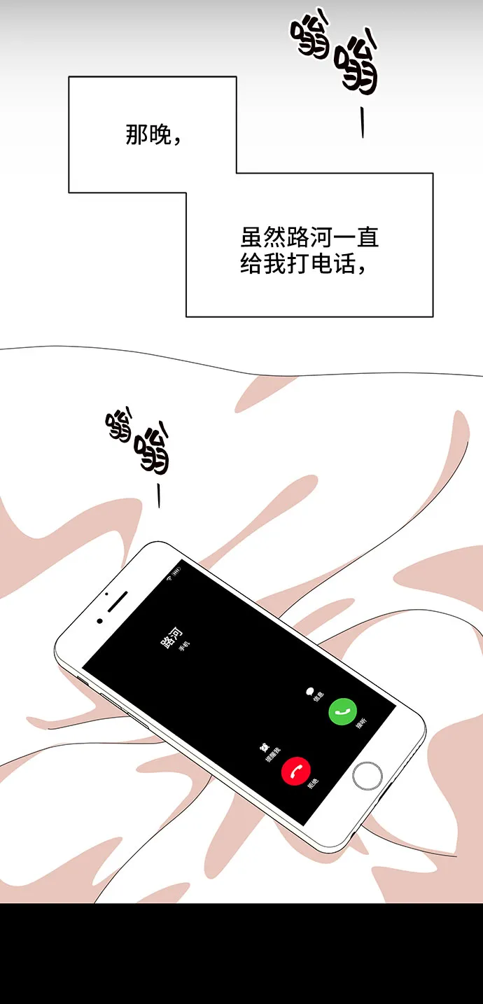 第27话 第52页