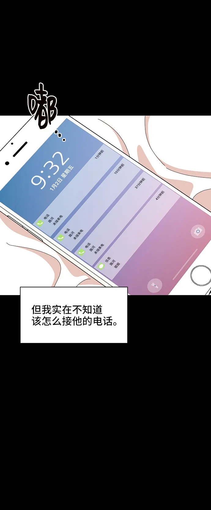 第27话 第53页