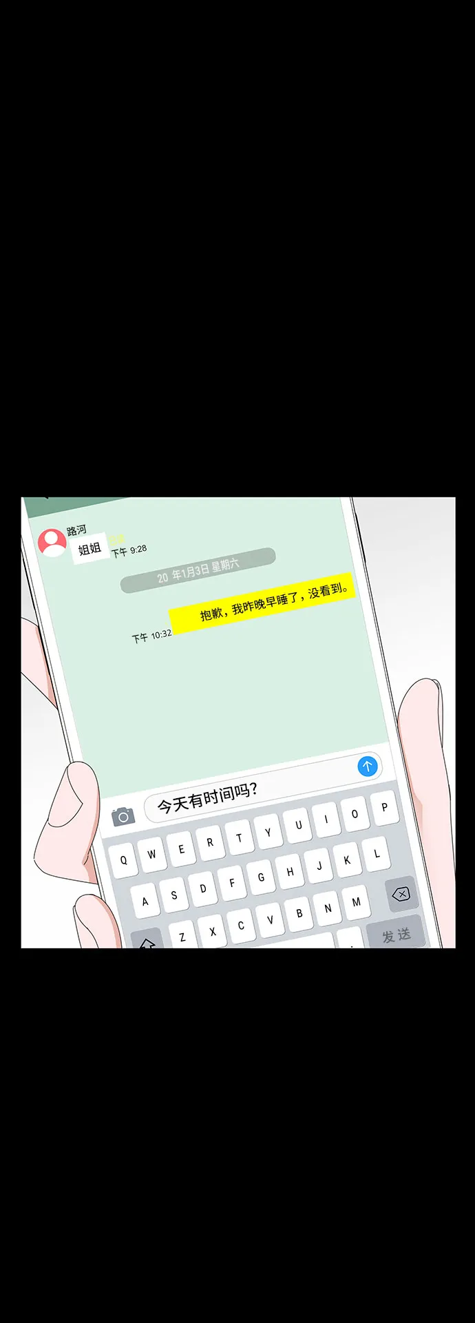 第27话 第67页