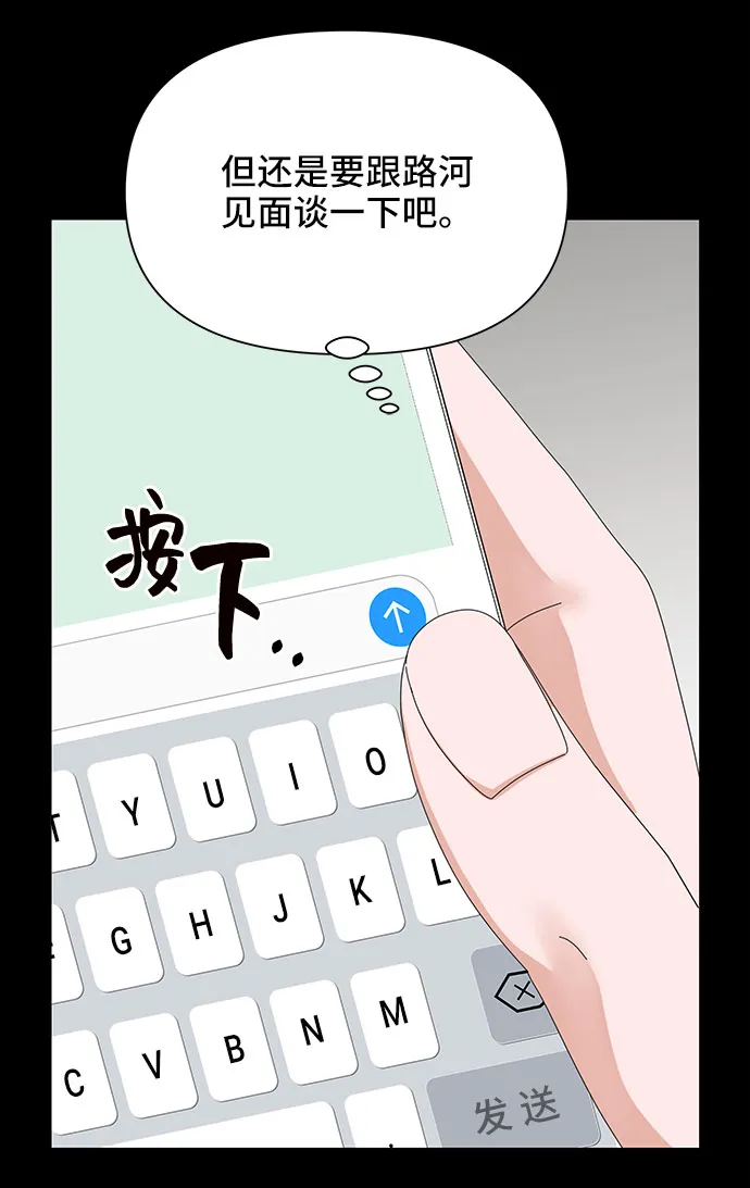 第27话 第69页