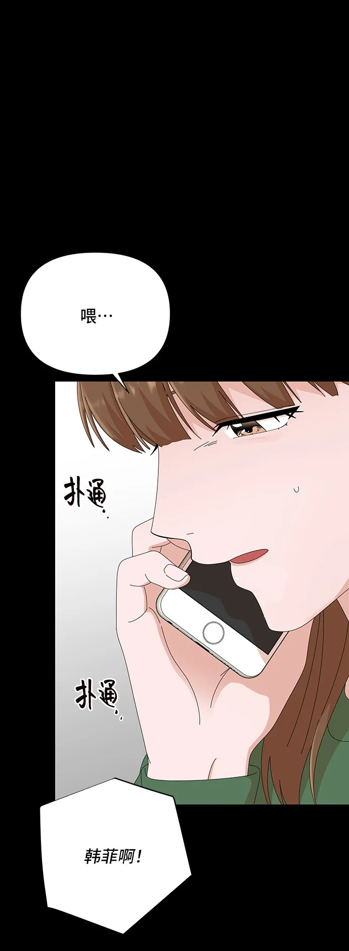 第27话 第77页