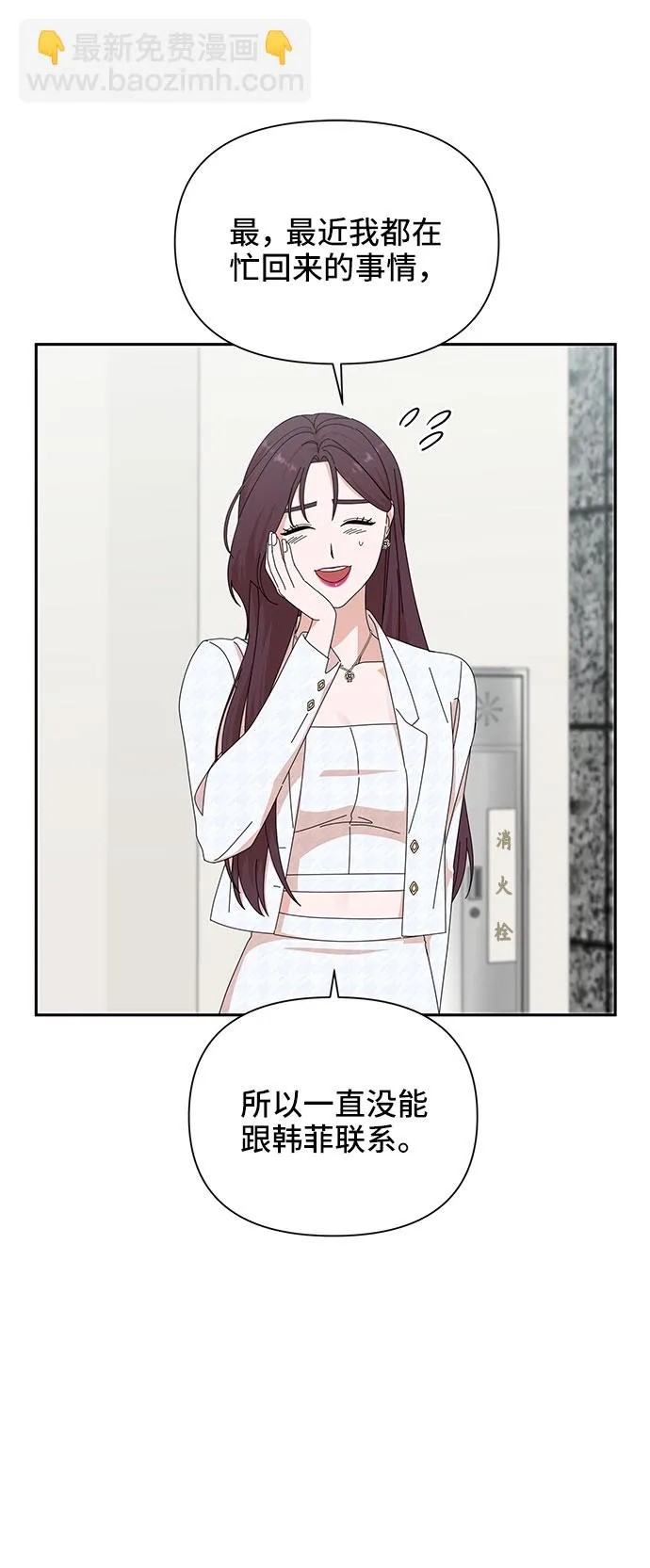 第26话 第9页
