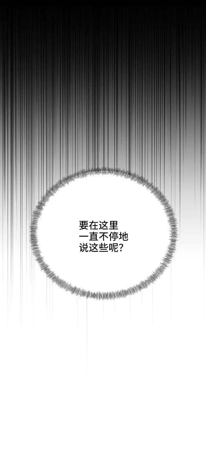 第26话 第14页