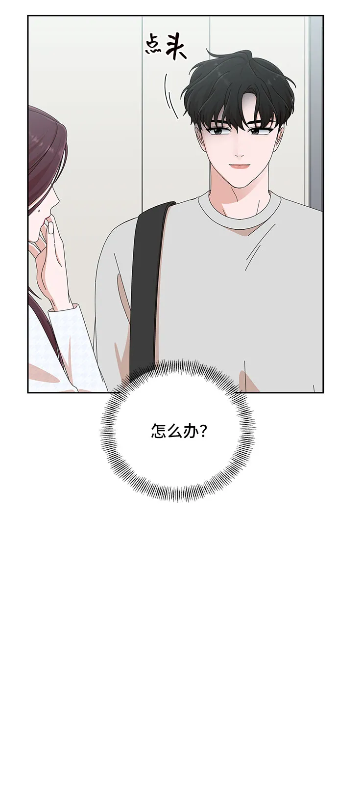 第26话 第17页