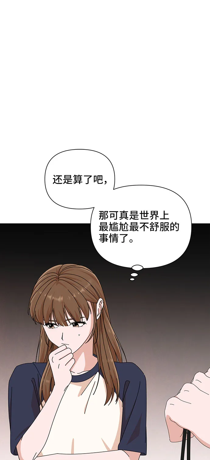 第26话 第20页