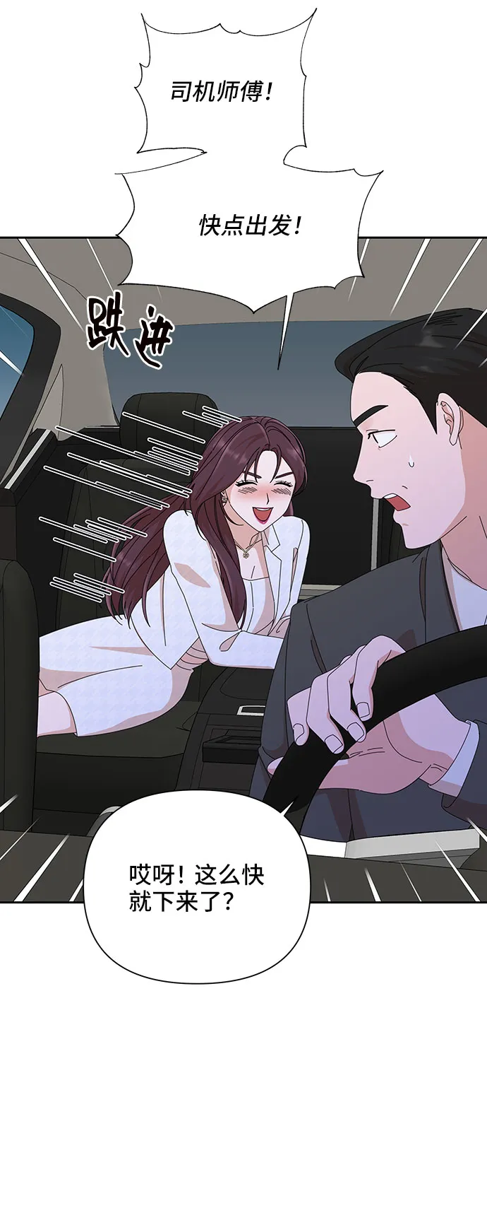 第26话 第30页