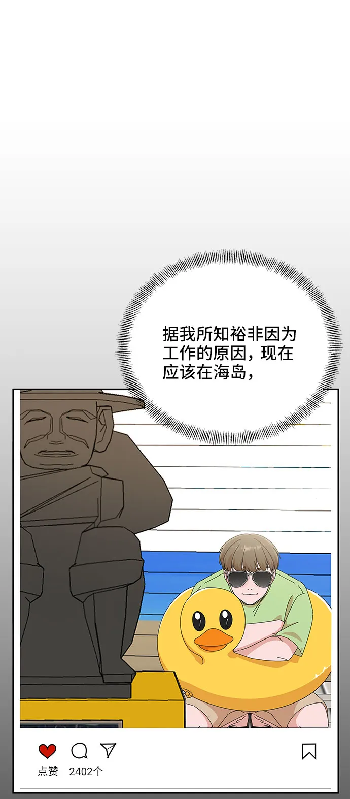 第26话 第37页