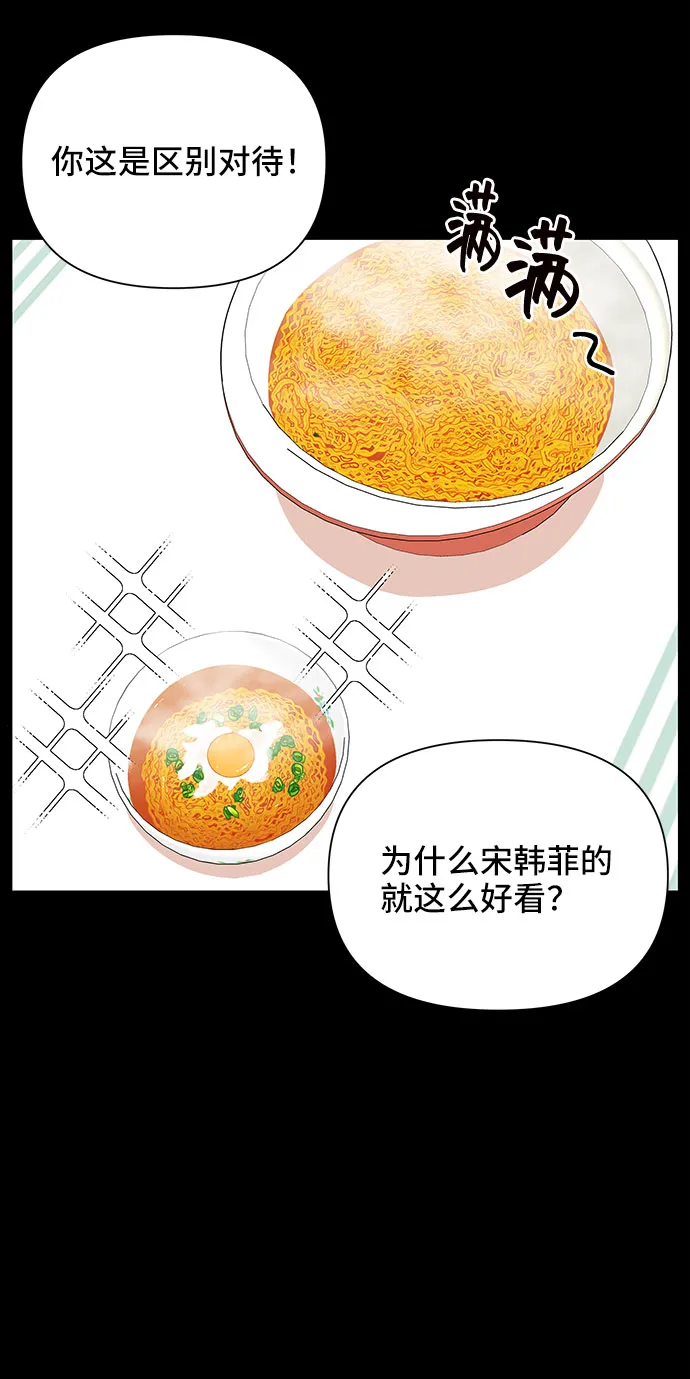 第26话 第72页