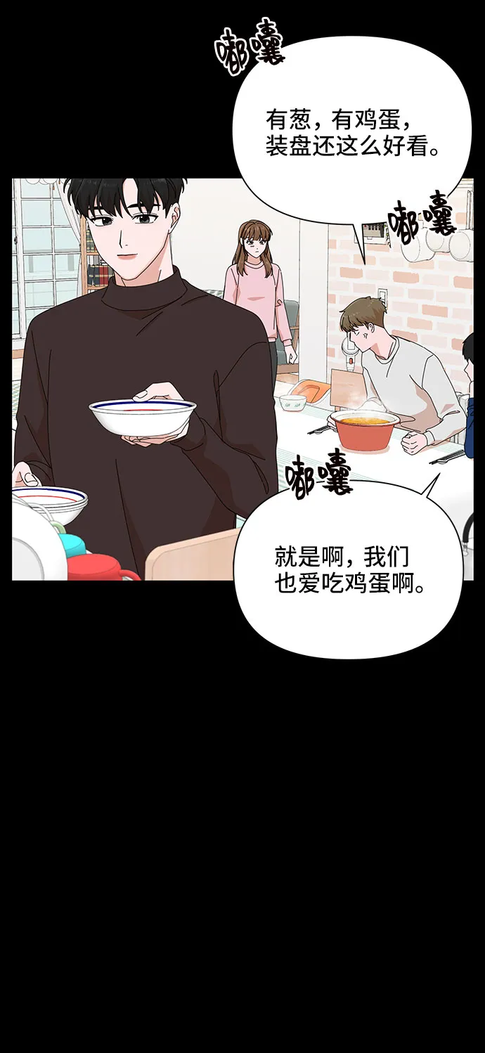 第26话 第73页