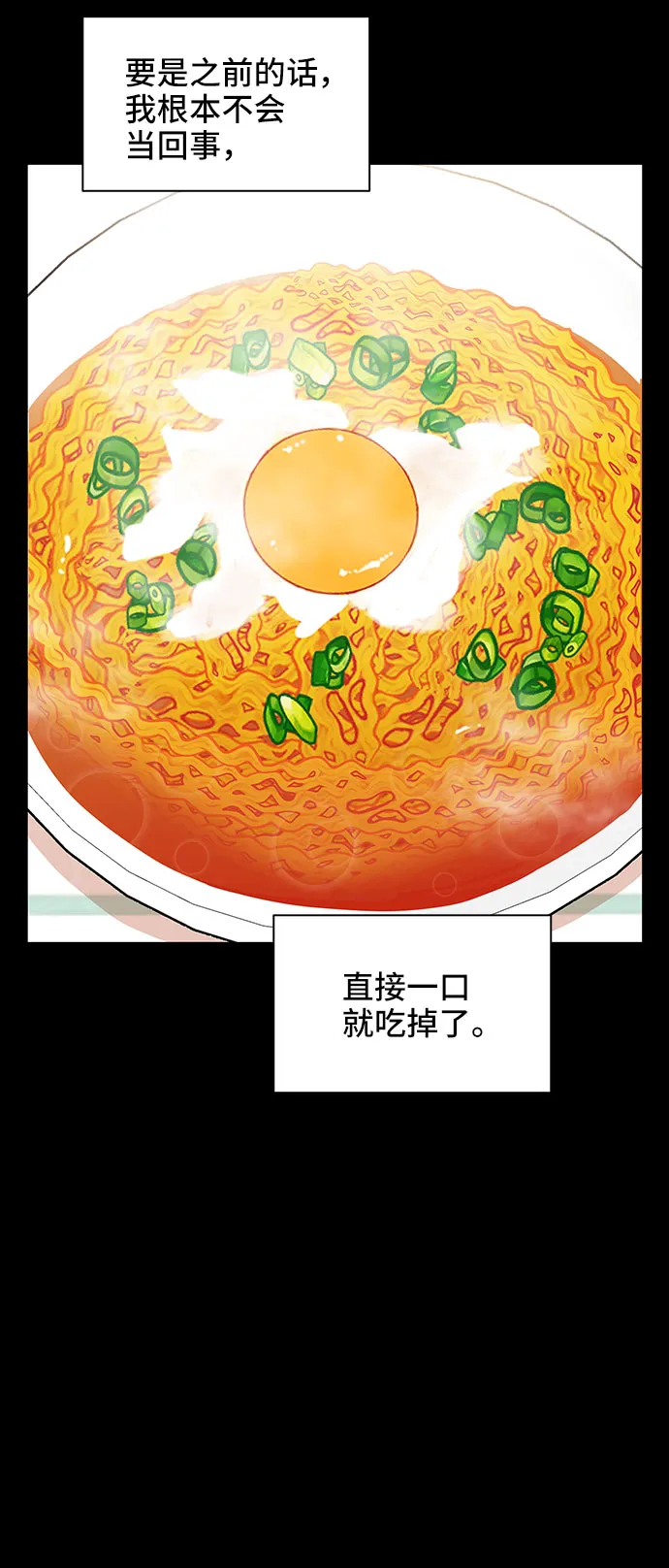 第26话 第76页