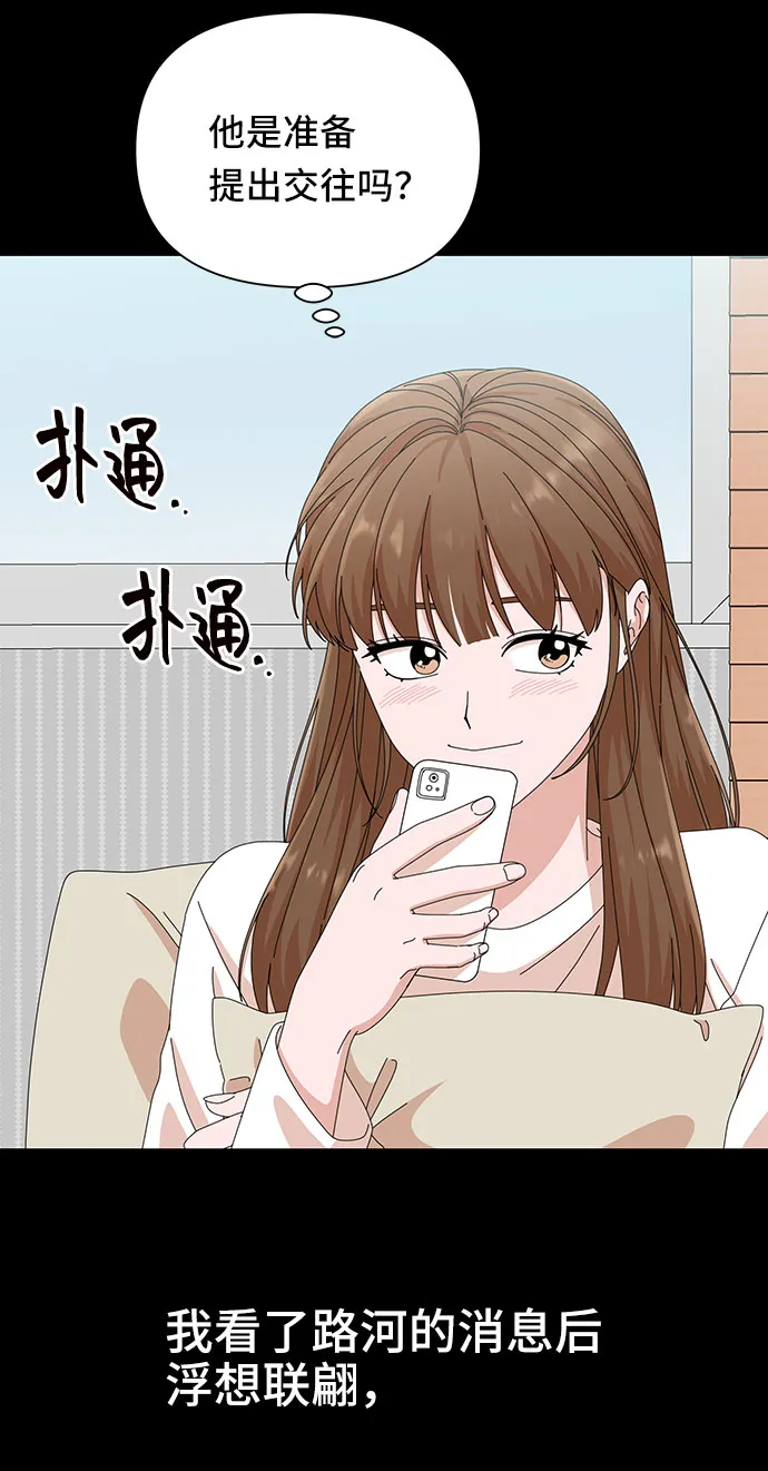 第26话 第87页