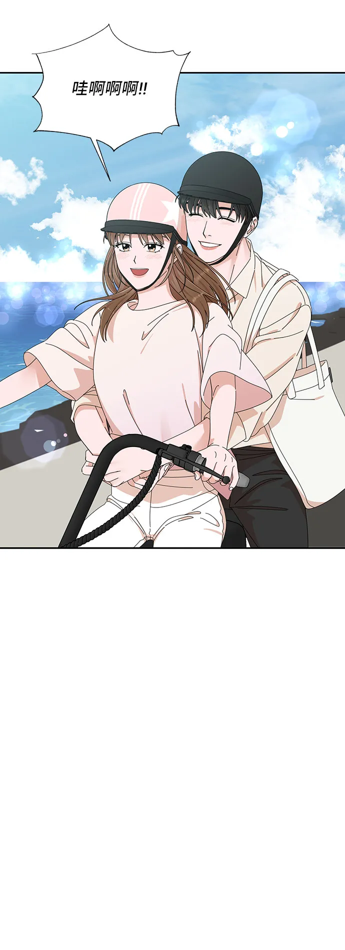 第25话 第3页
