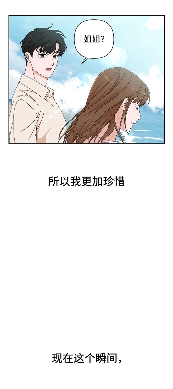 第25话 第9页