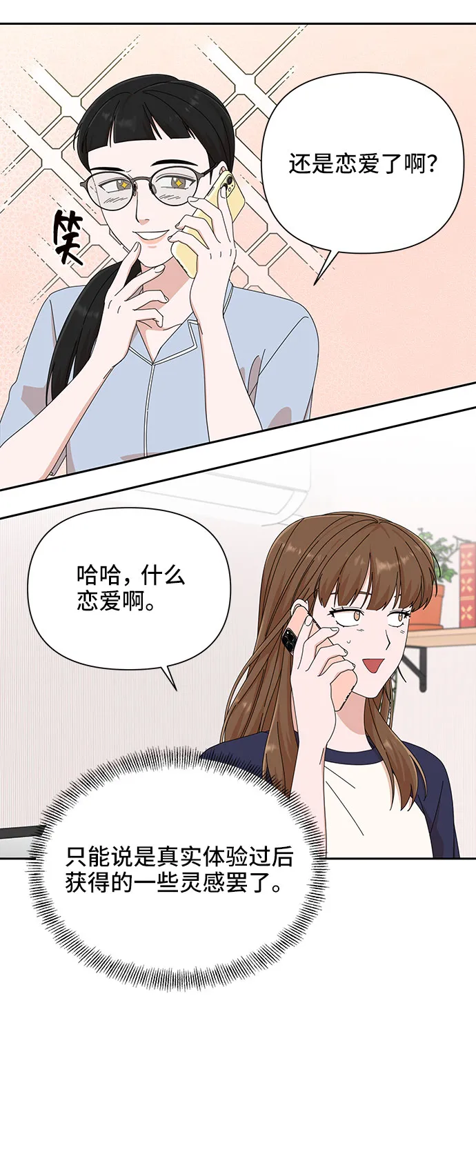 第25话 第24页