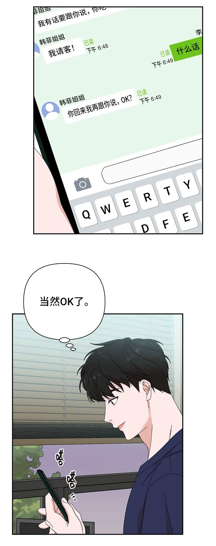 第25话 第34页