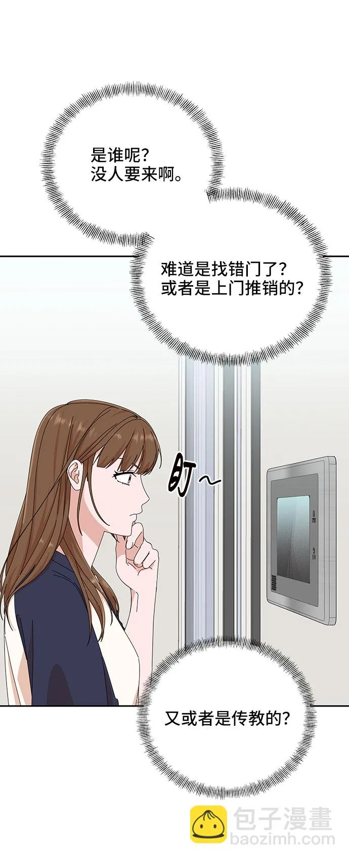 第25话 第44页