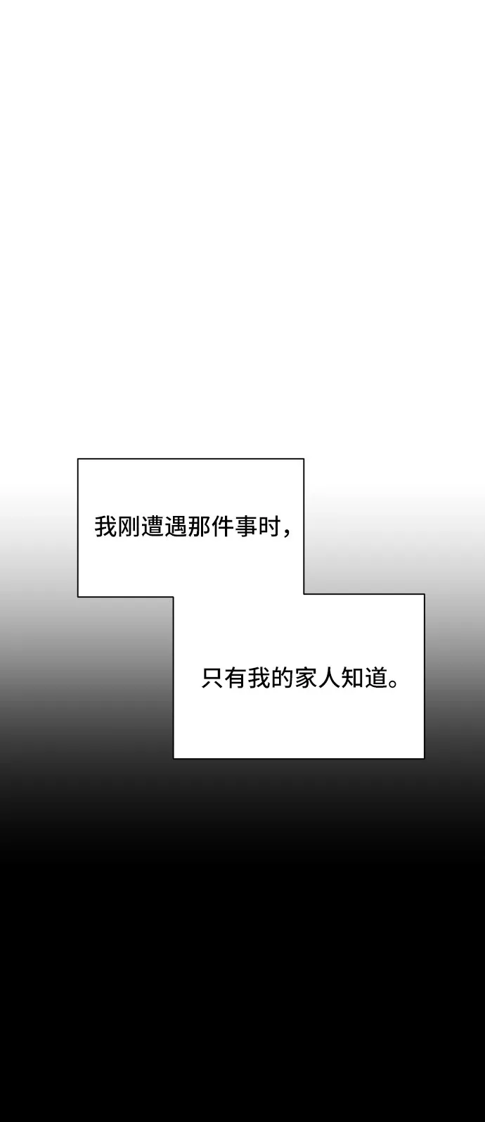 第25话 第61页
