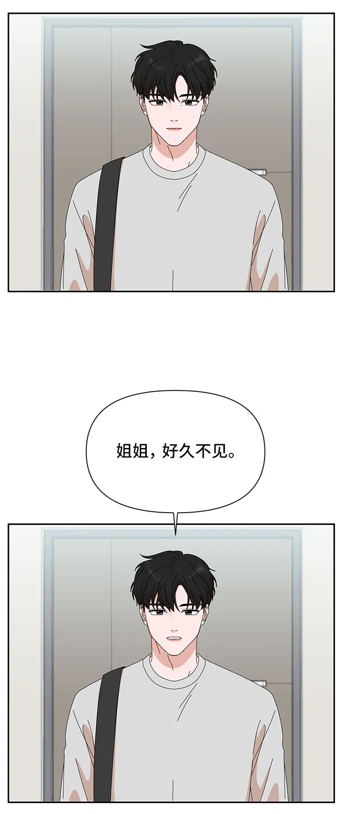 第25话 第74页