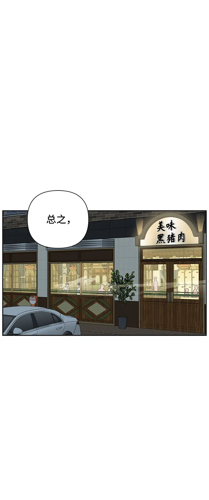 第24话 第2页