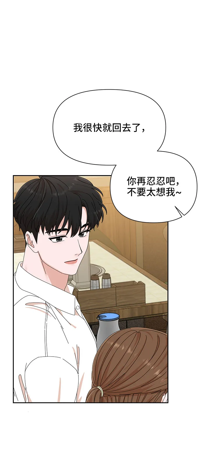 第24话 第12页