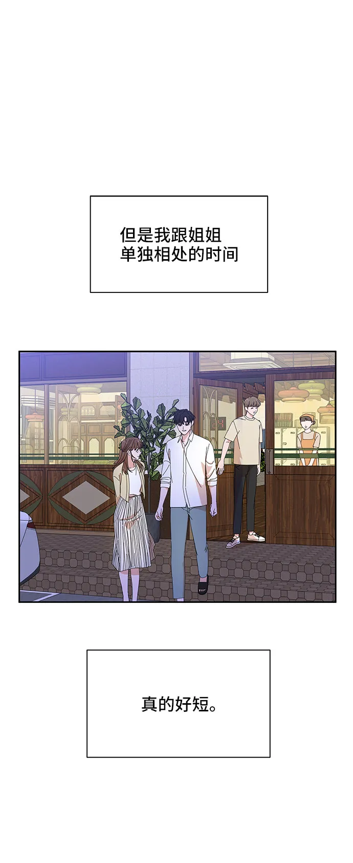 第24话 第16页