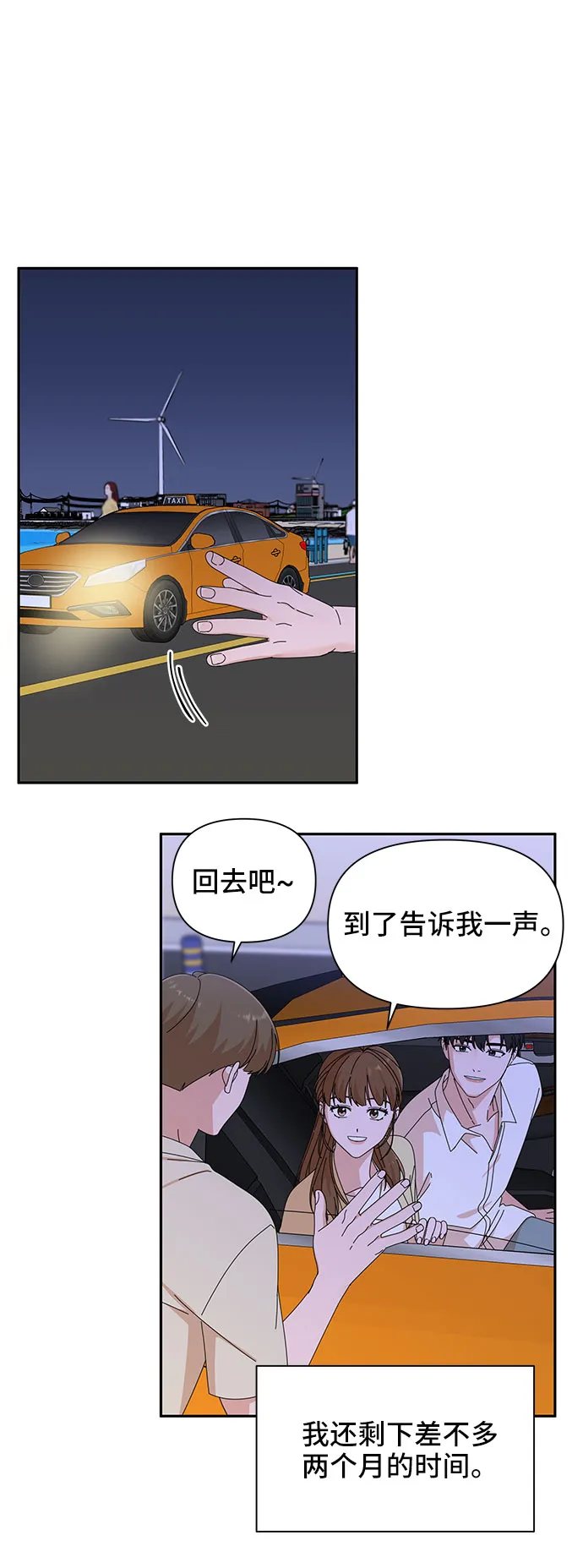 第24话 第17页