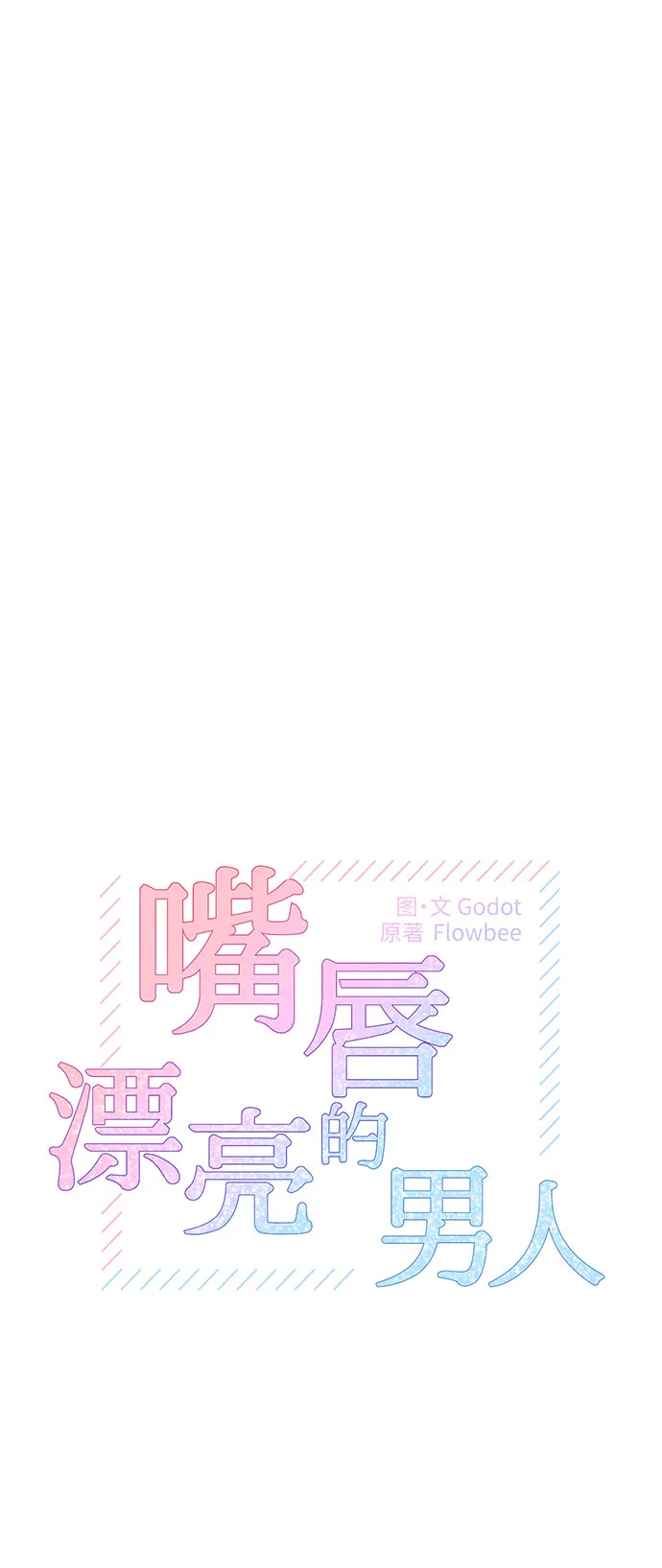 第24话 第21页