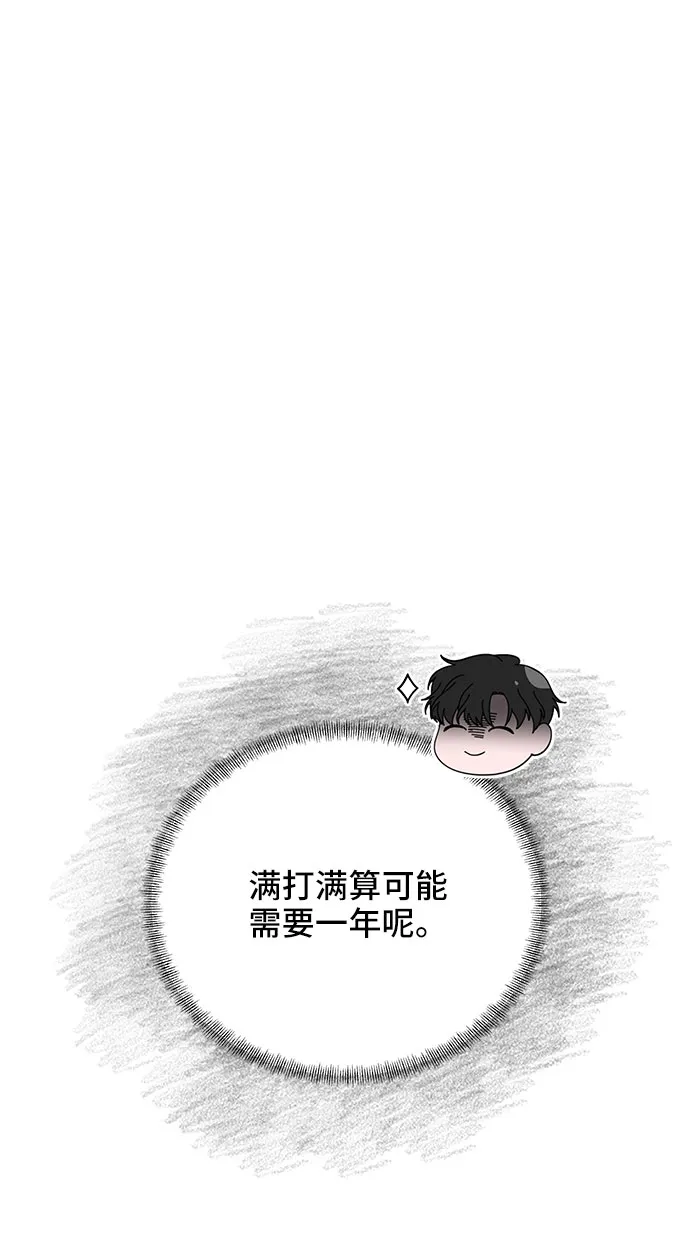 第24话 第41页