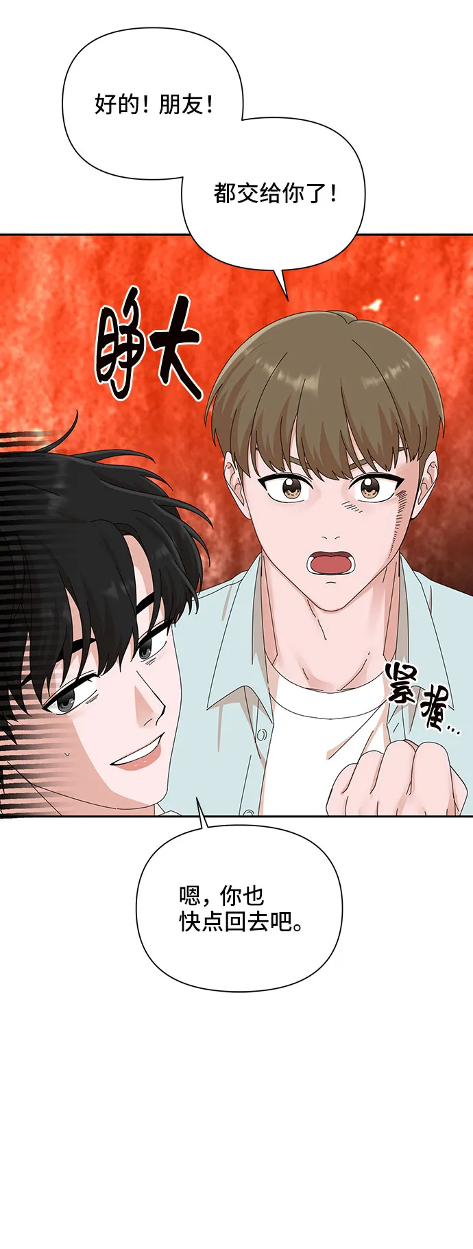 第24话 第43页