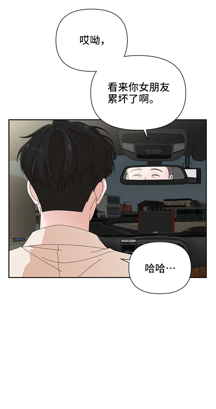第24话 第51页