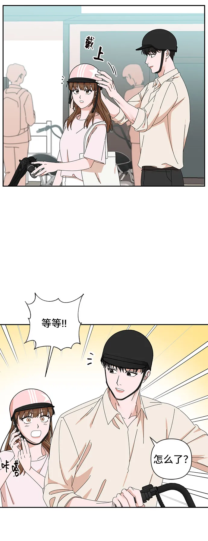 第24话 第67页