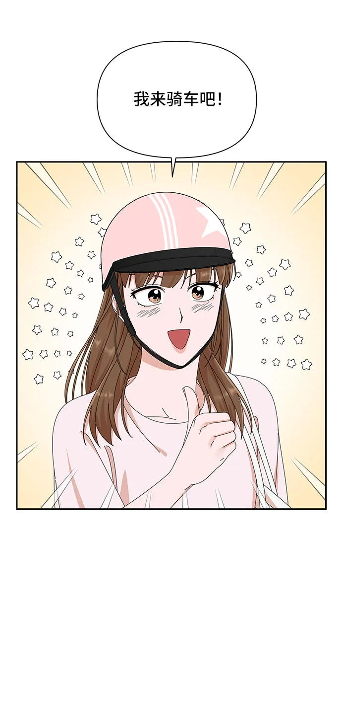 第24话 第68页