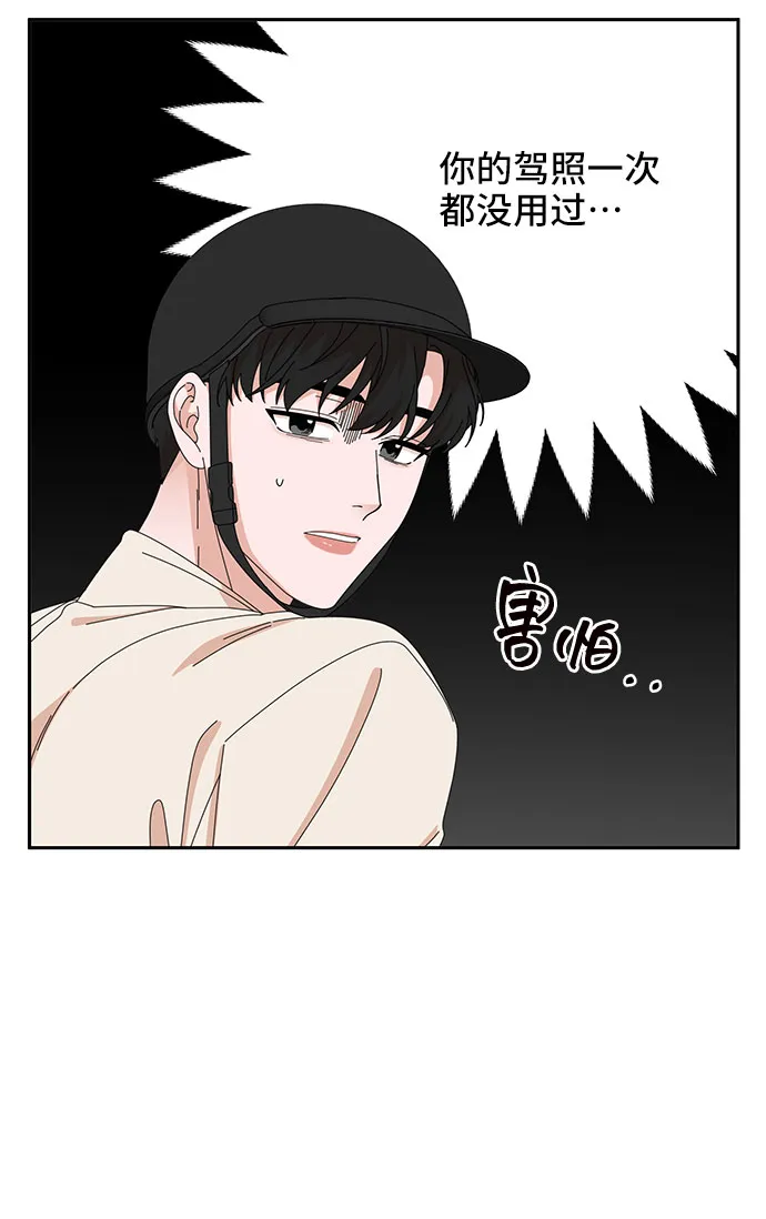 第24话 第69页