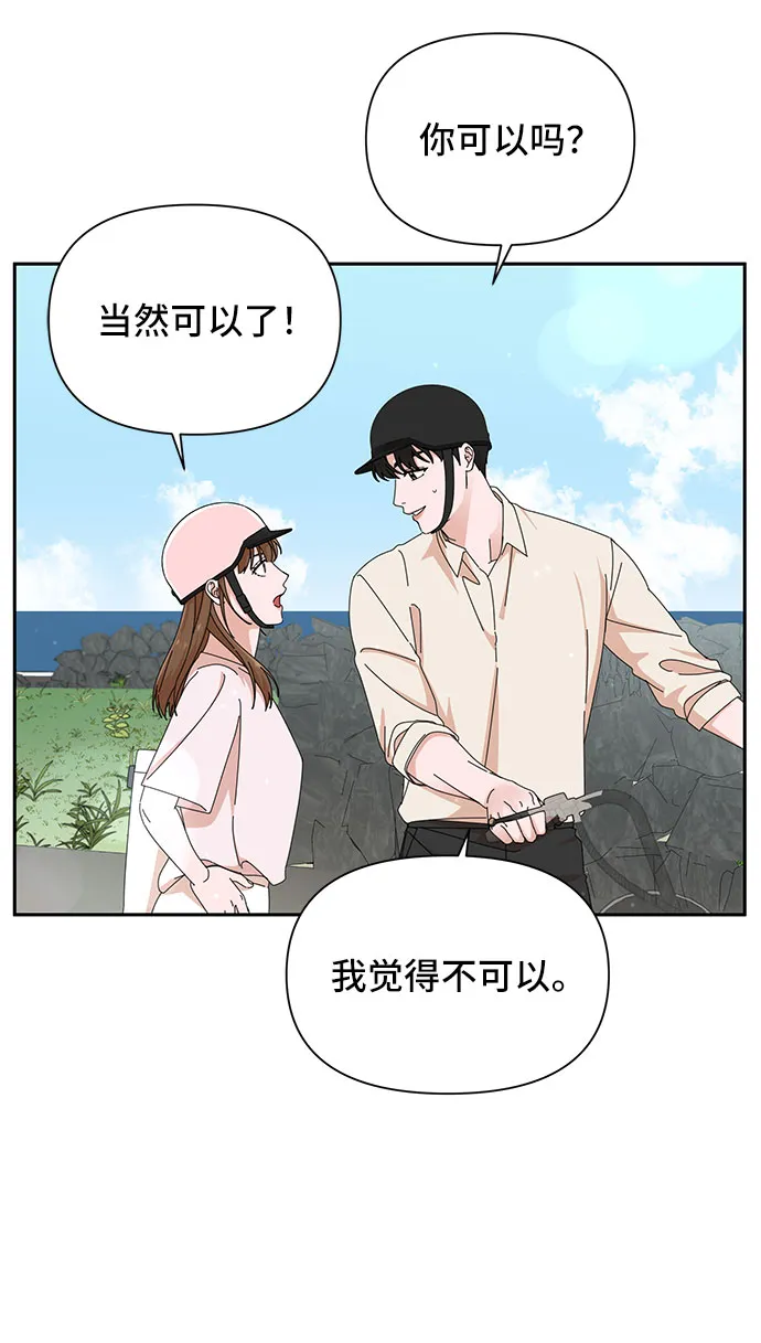 第24话 第70页