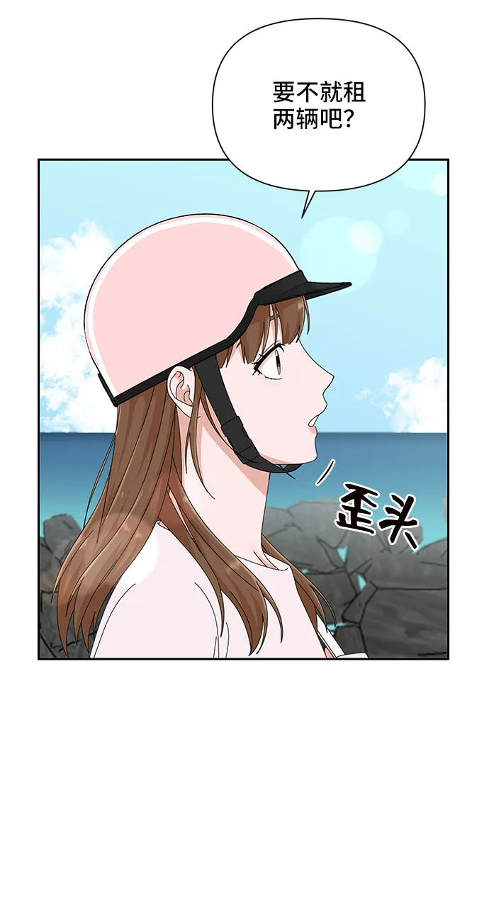 第24话 第71页