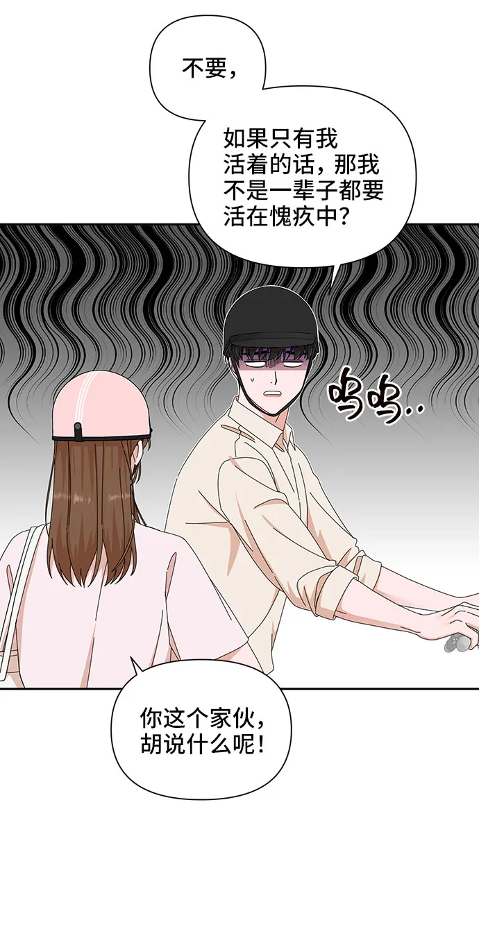 第24话 第72页