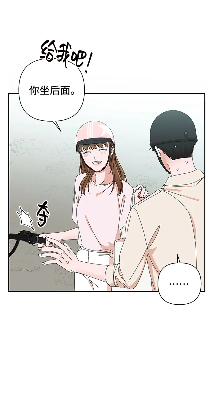第24话 第73页