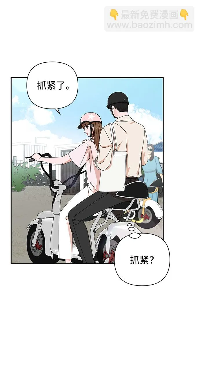 第24话 第74页