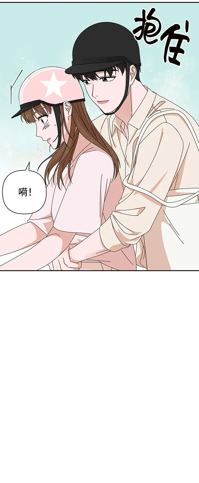 第24话 第76页