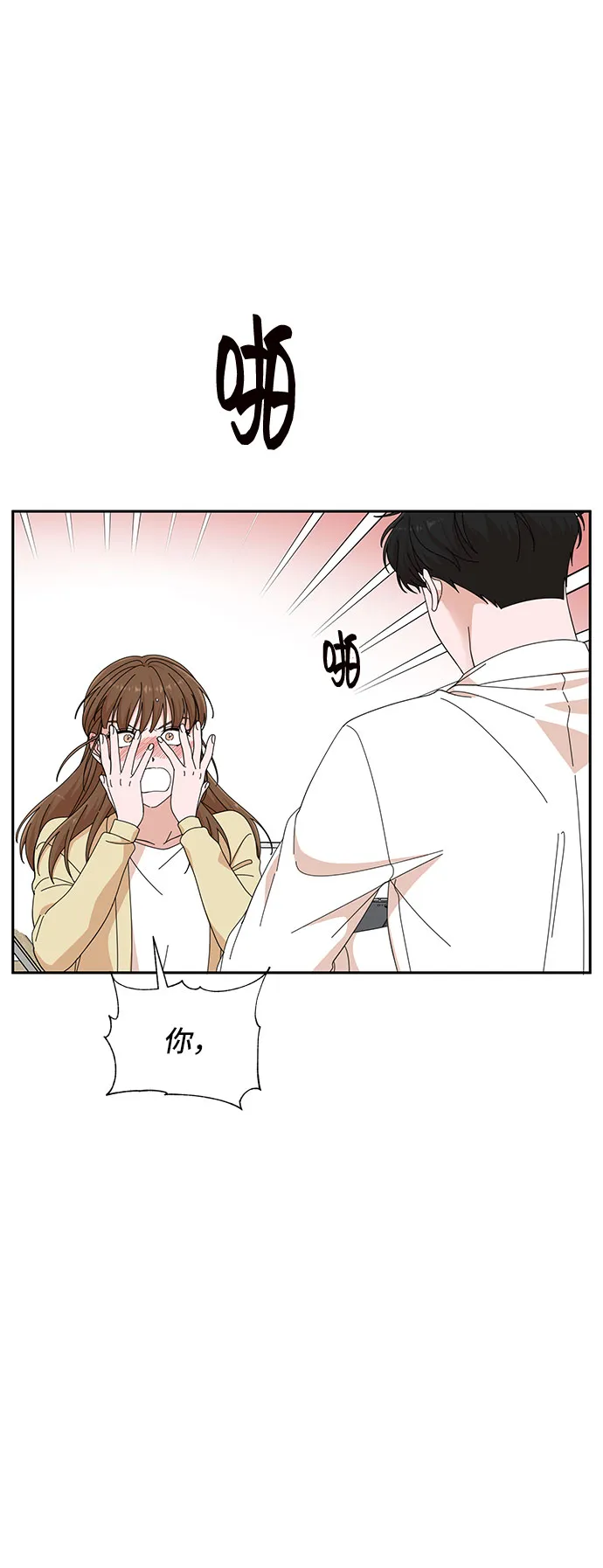 第23话 第2页