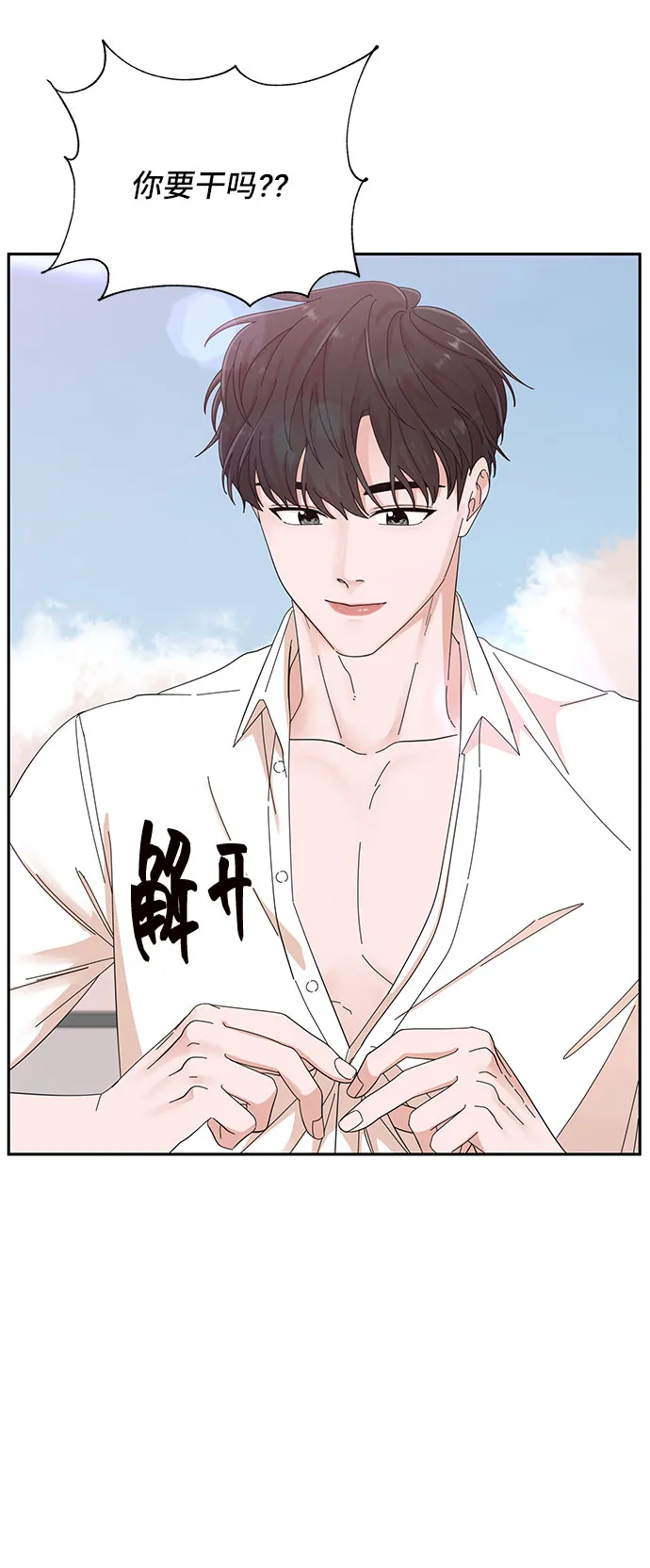 第23话 第3页