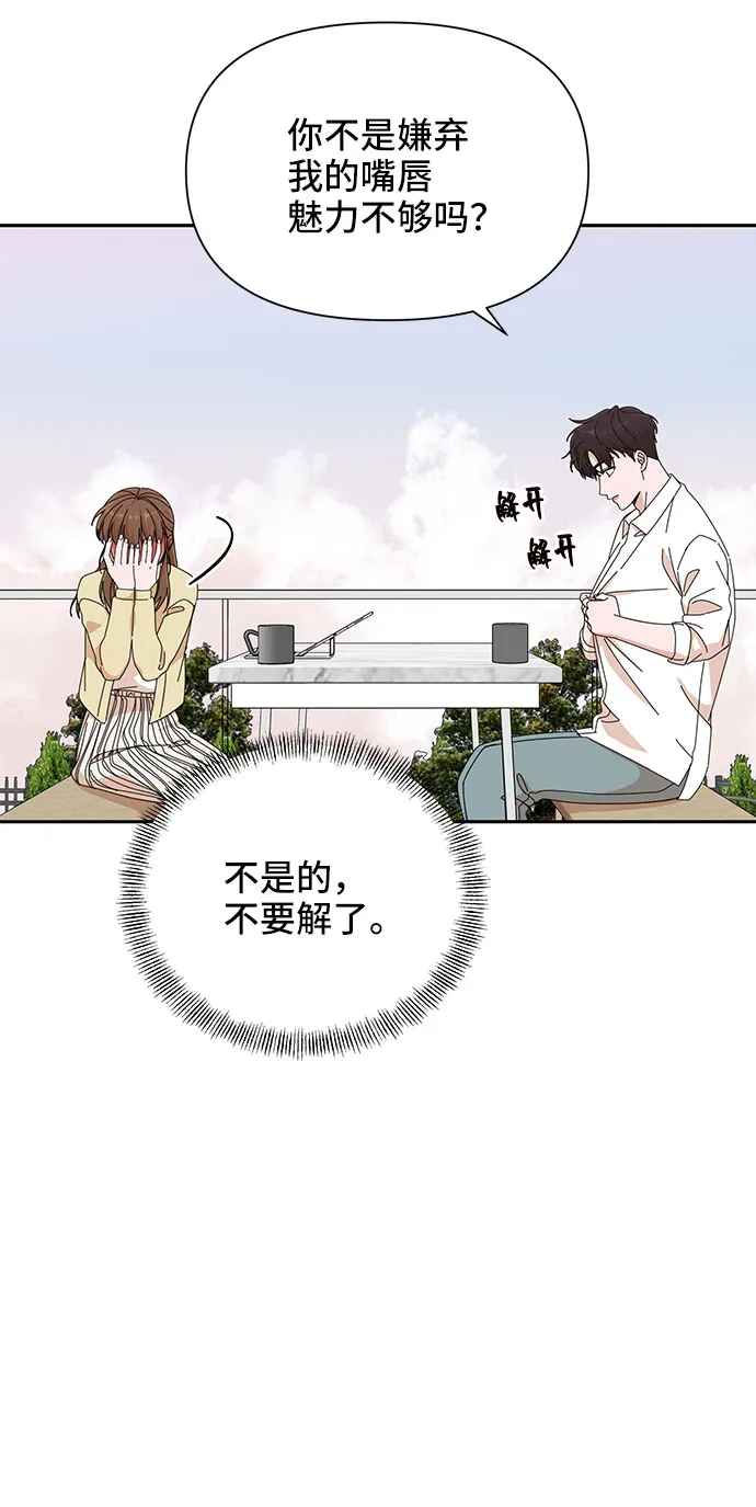 第23话 第4页